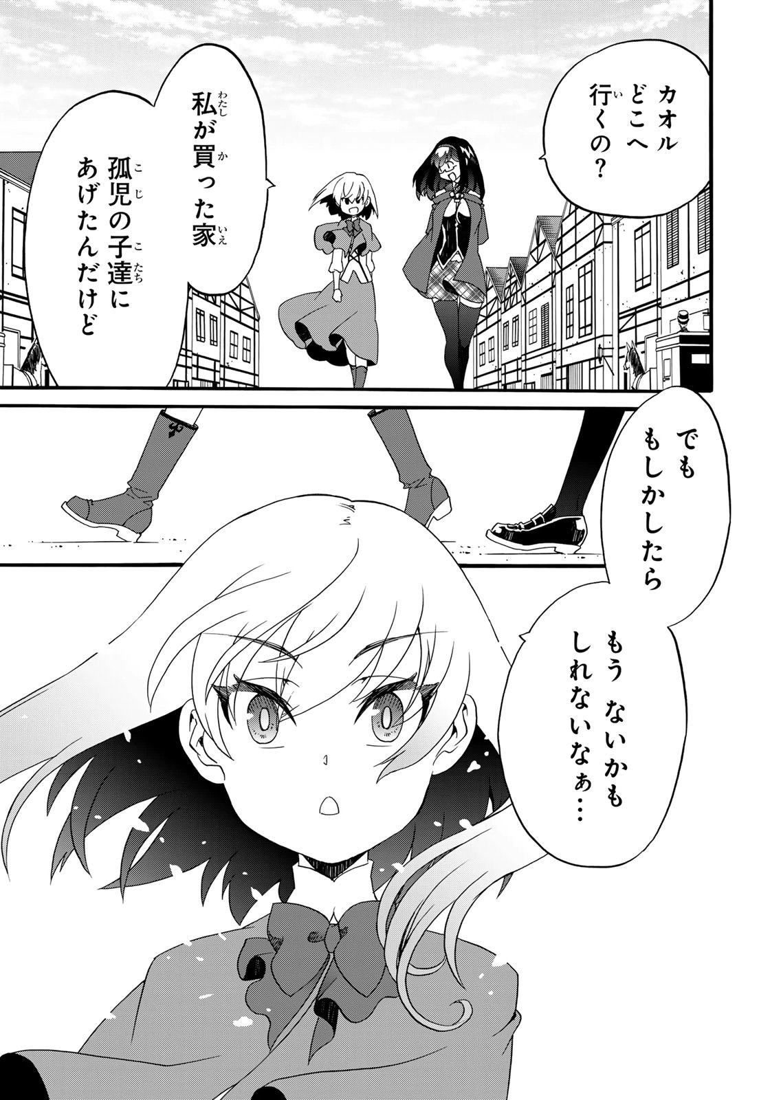 Potion-danomi de Ikinobimasu! Zoku Chapter 13 15ページ