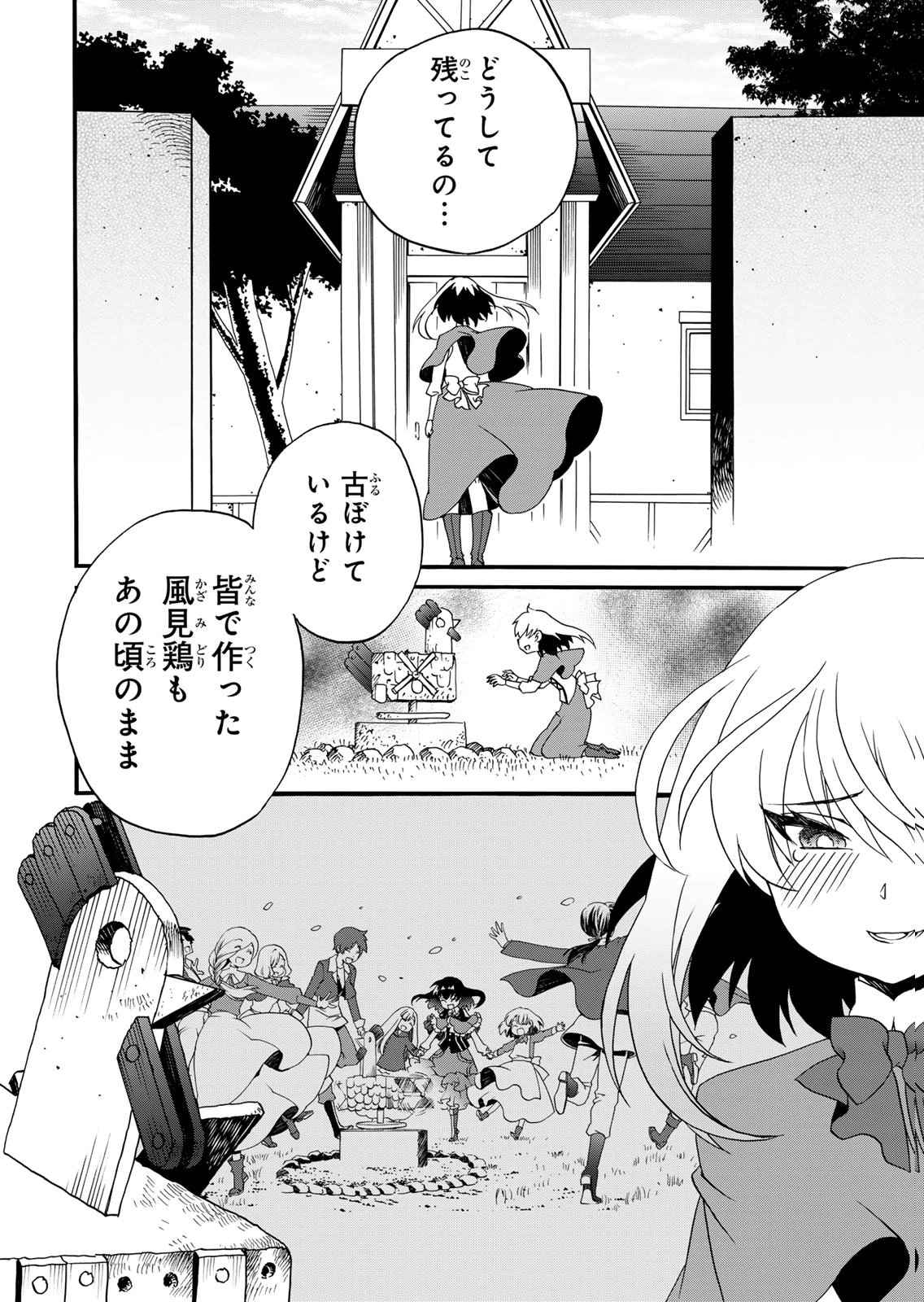 Potion-danomi de Ikinobimasu! Zoku Chapter 13 16ページ