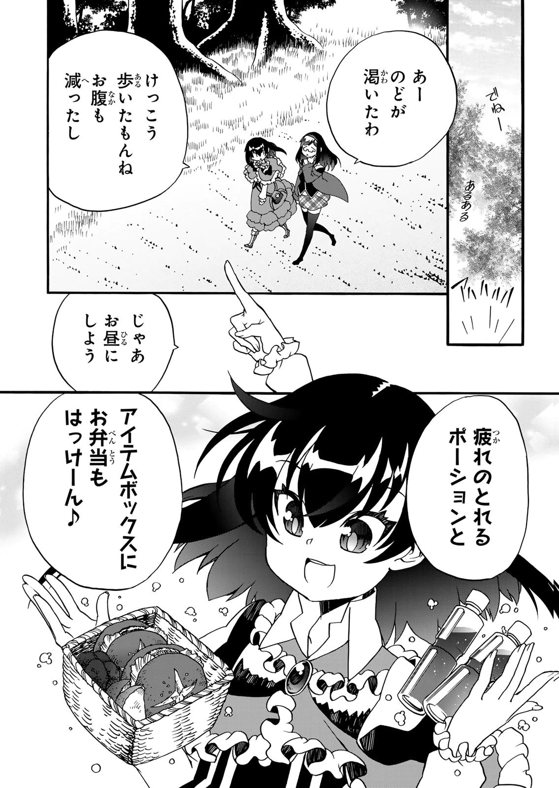 Potion-danomi de Ikinobimasu! Zoku Chapter 13 4ページ