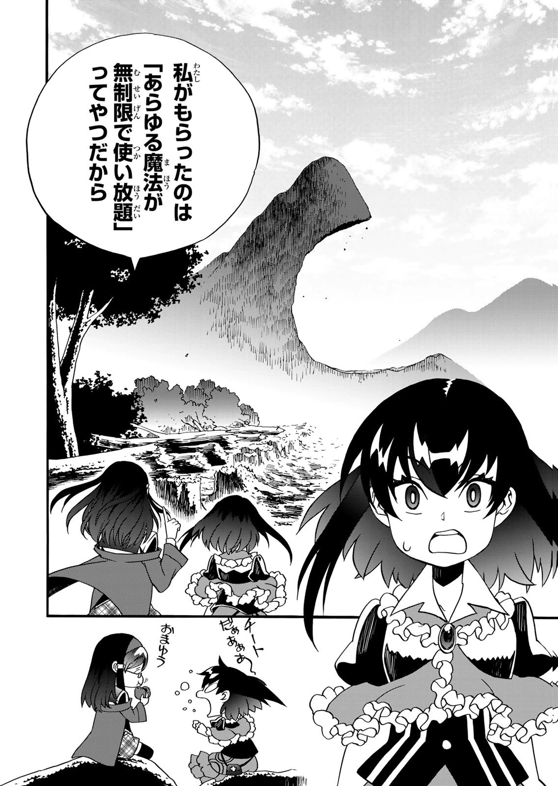 Potion-danomi de Ikinobimasu! Zoku Chapter 13 8ページ