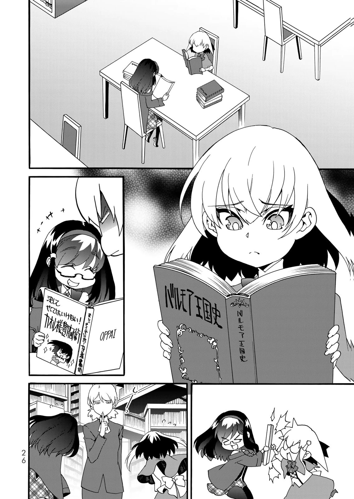 Potion-danomi de Ikinobimasu! Zoku Chapter 14 4ページ