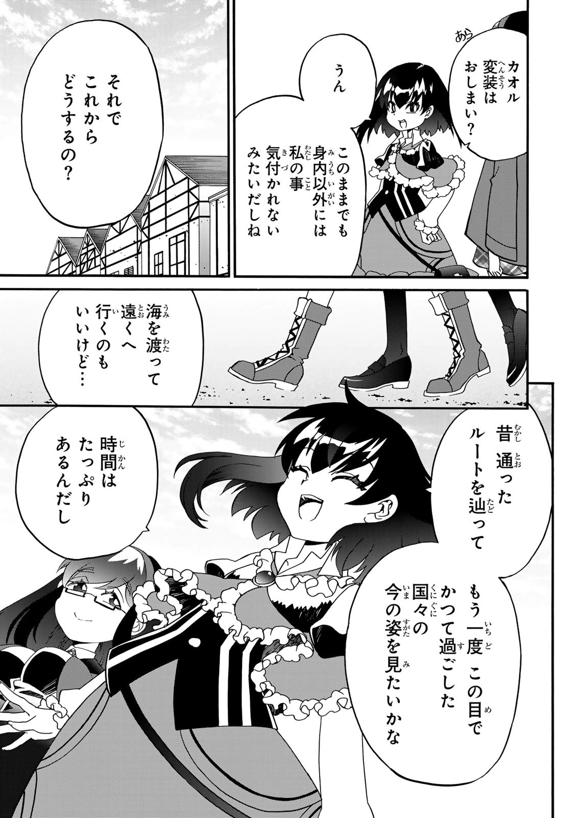 Potion-danomi de Ikinobimasu! Zoku Chapter 15 1ページ