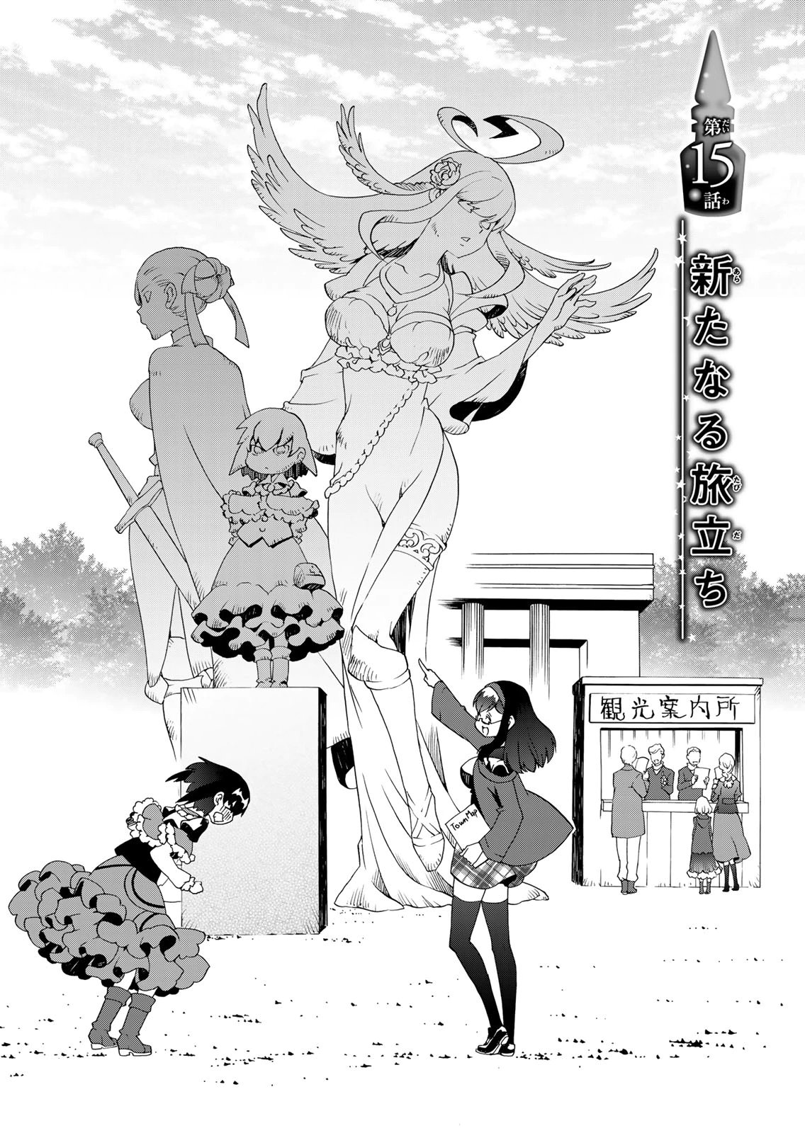 Potion-danomi de Ikinobimasu! Zoku Chapter 15 2ページ