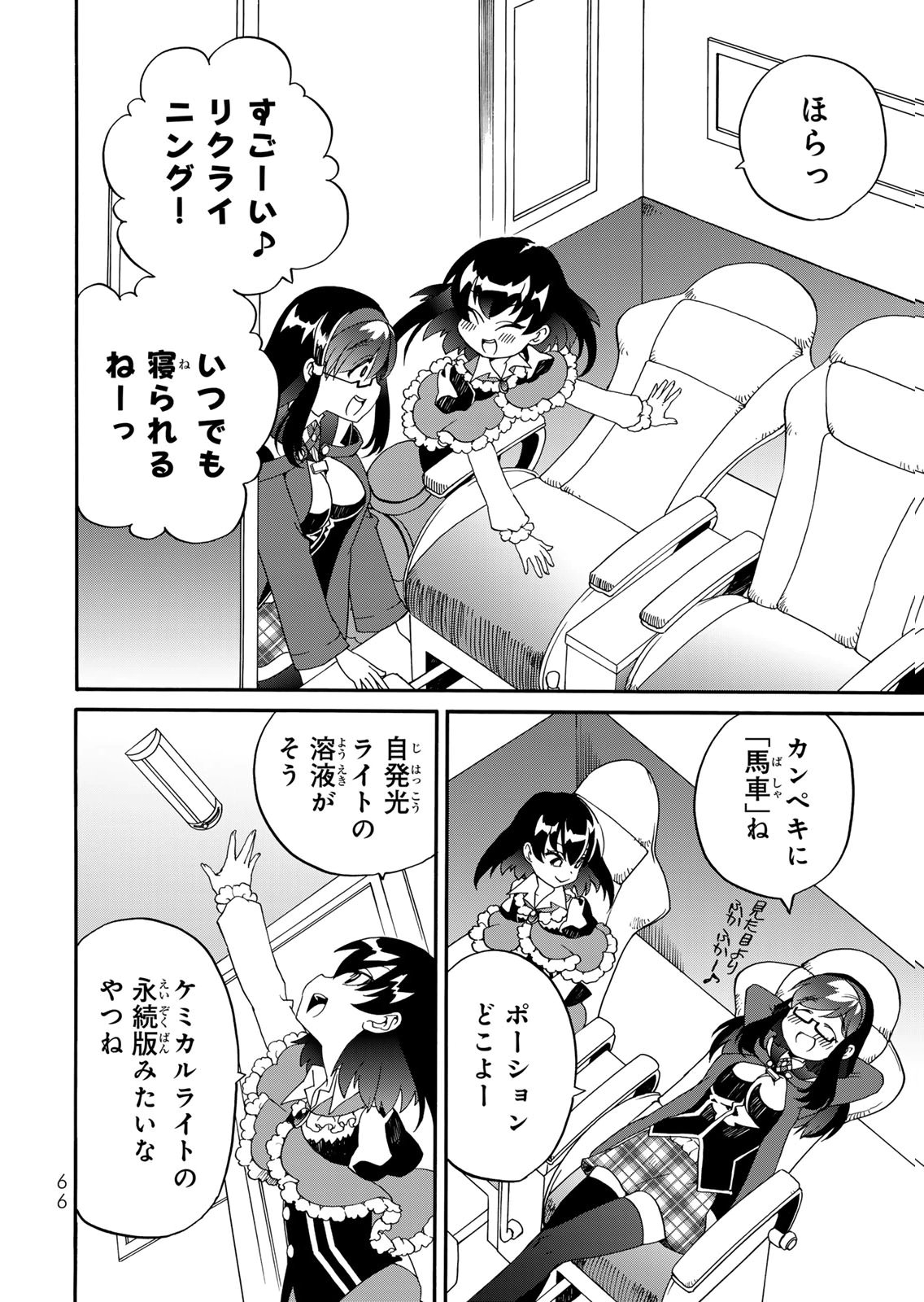 Potion-danomi de Ikinobimasu! Zoku Chapter 15 14ページ