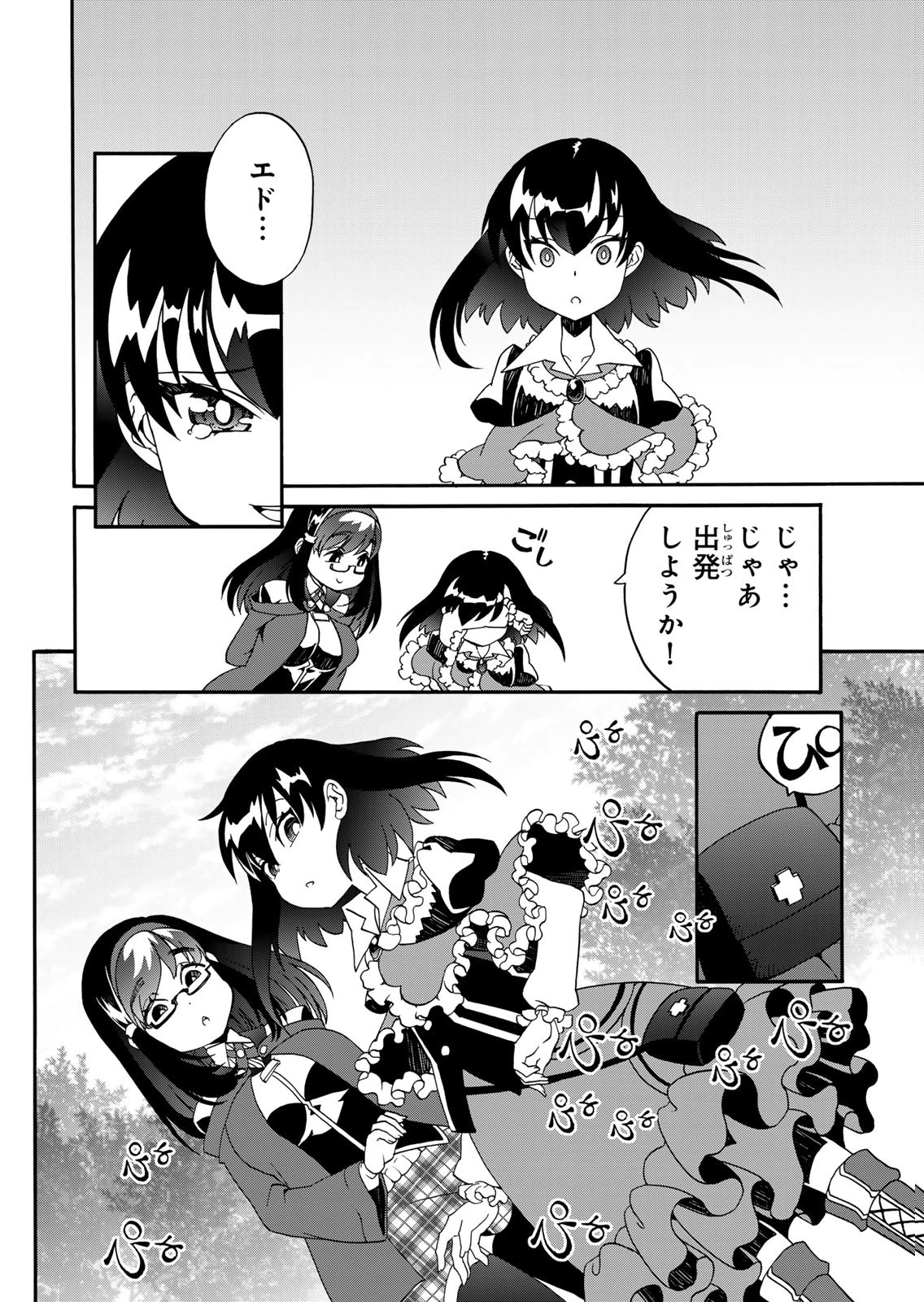 Potion-danomi de Ikinobimasu! Zoku Chapter 15 20ページ