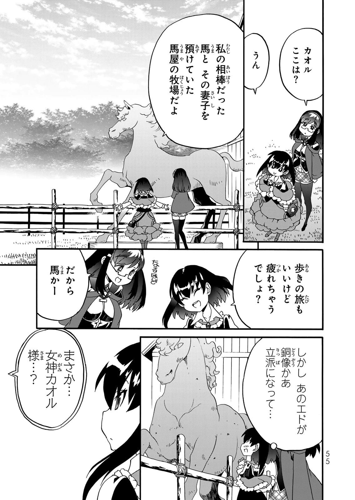 Potion-danomi de Ikinobimasu! Zoku Chapter 15 3ページ