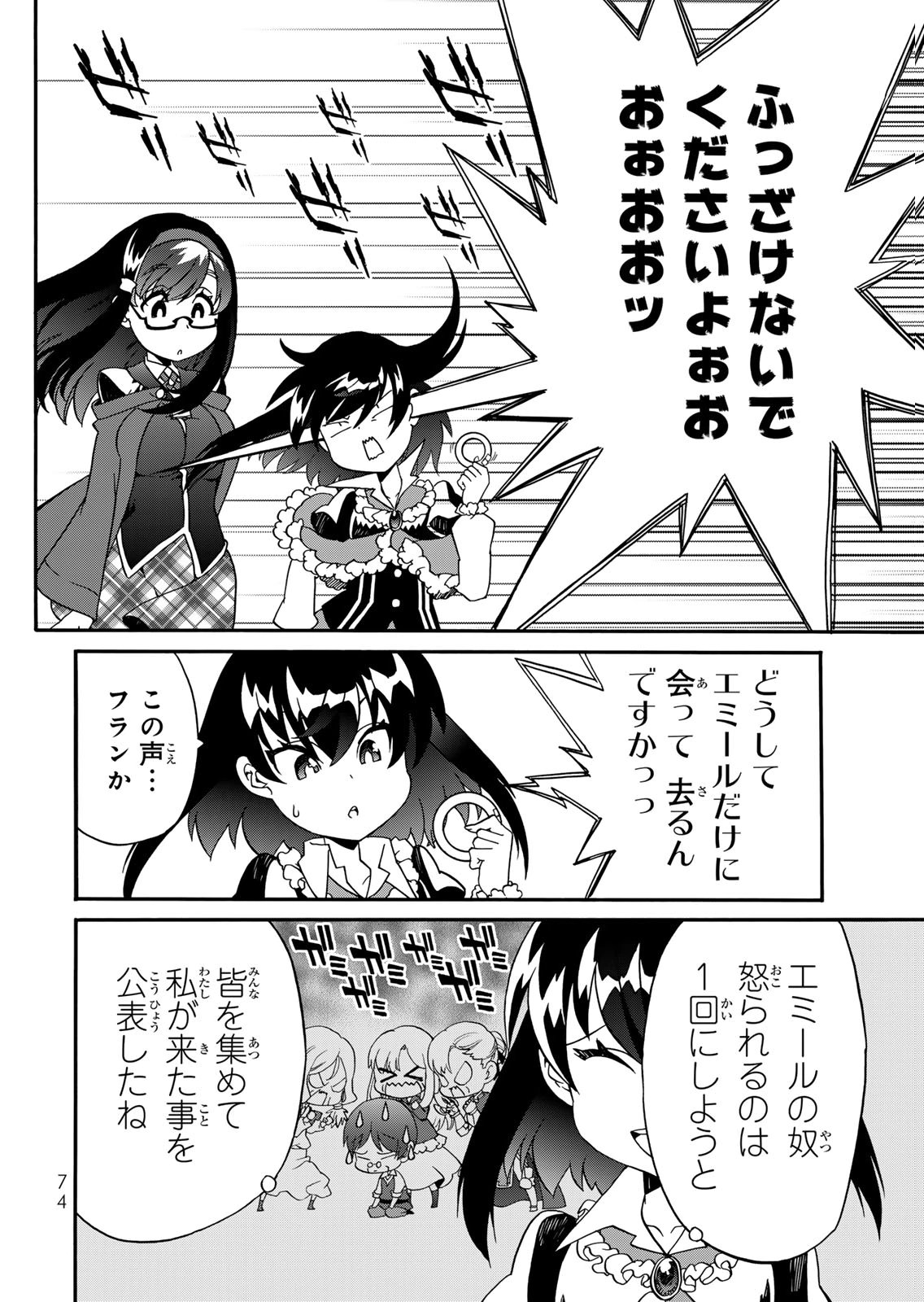 Potion-danomi de Ikinobimasu! Zoku Chapter 15 22ページ