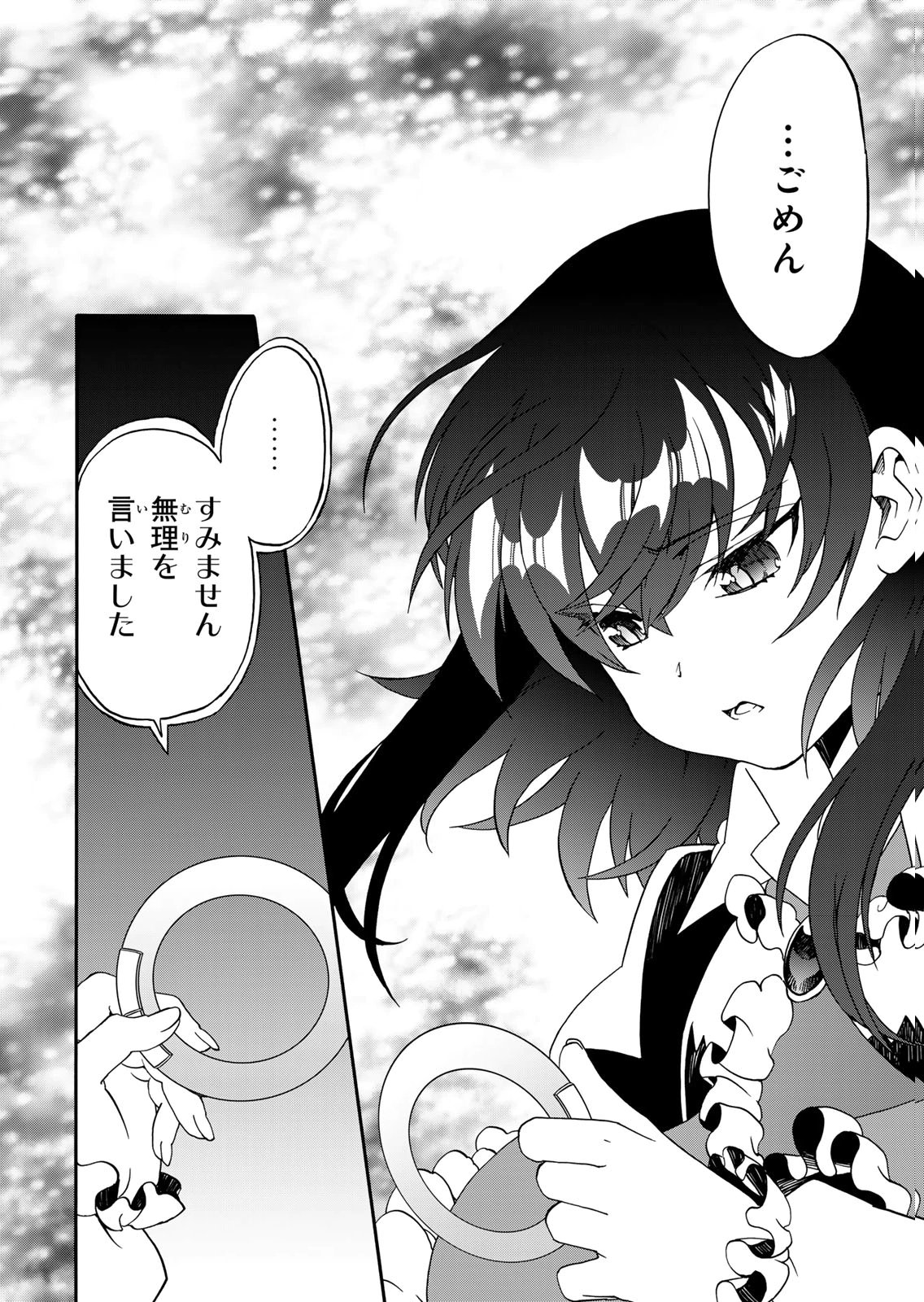 Potion-danomi de Ikinobimasu! Zoku Chapter 15 24ページ