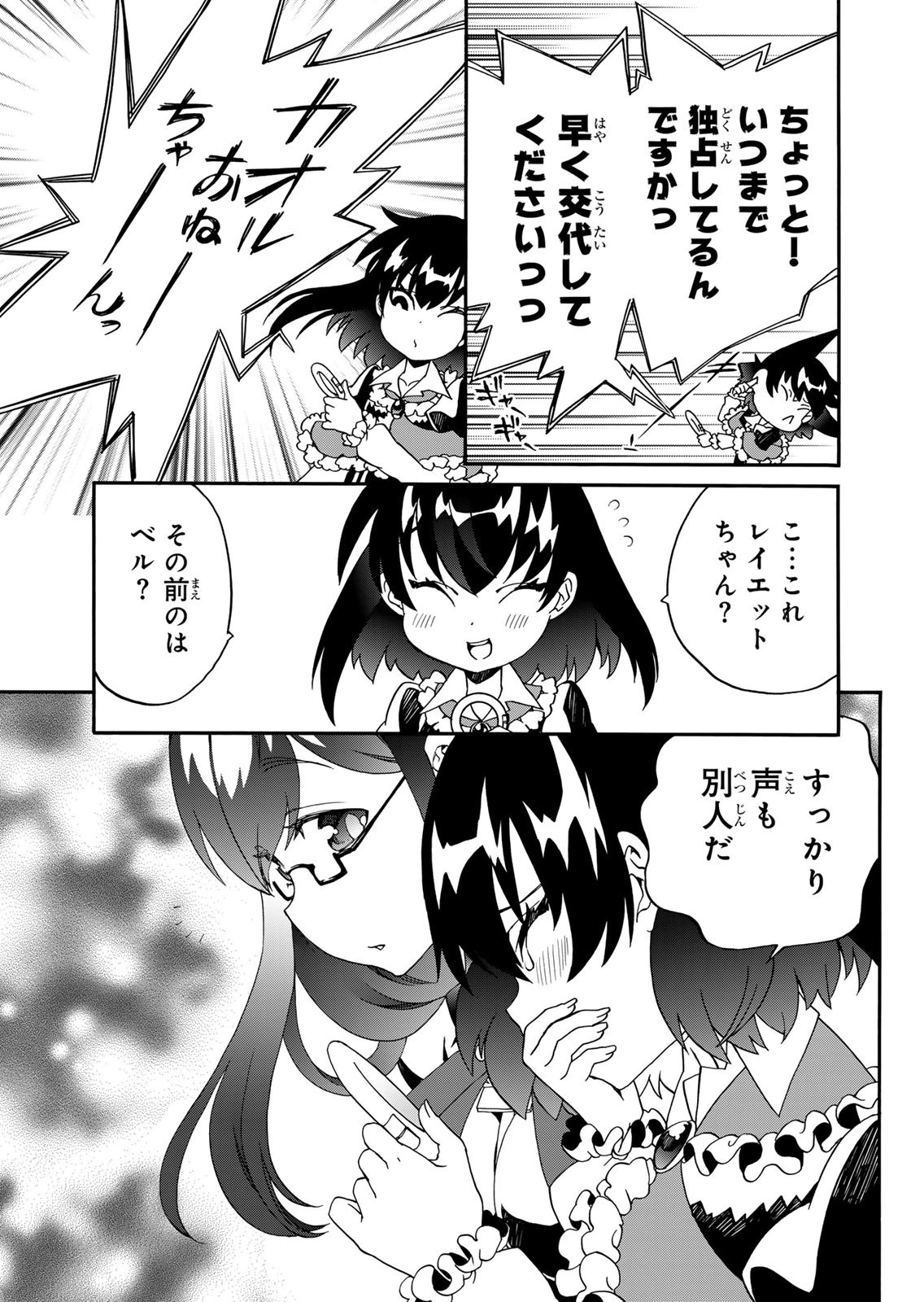 Potion-danomi de Ikinobimasu! Zoku Chapter 15 27ページ