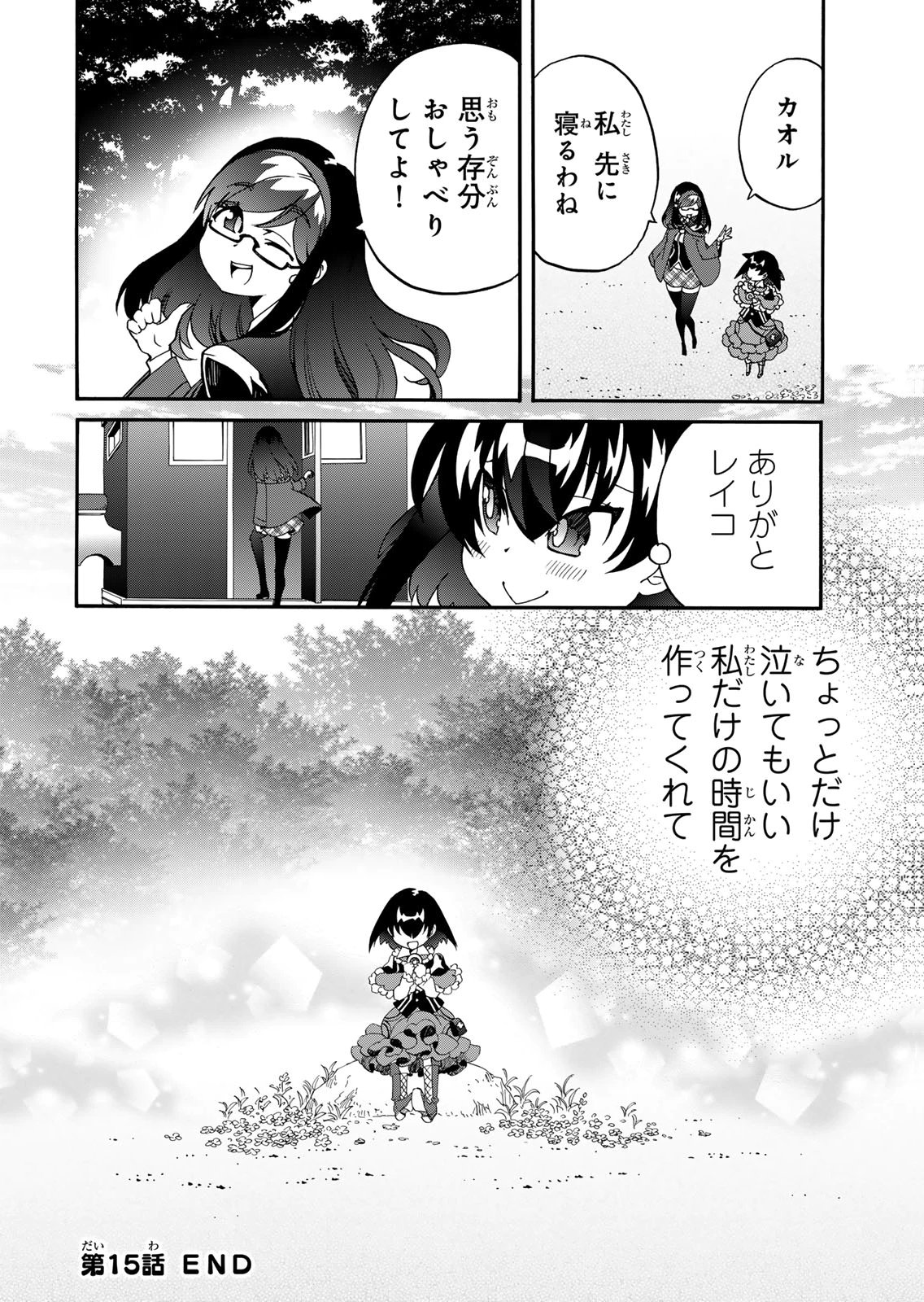Potion-danomi de Ikinobimasu! Zoku Chapter 15 28ページ
