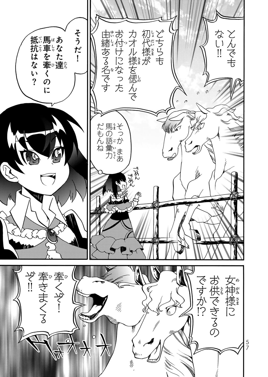 Potion-danomi de Ikinobimasu! Zoku Chapter 15 5ページ