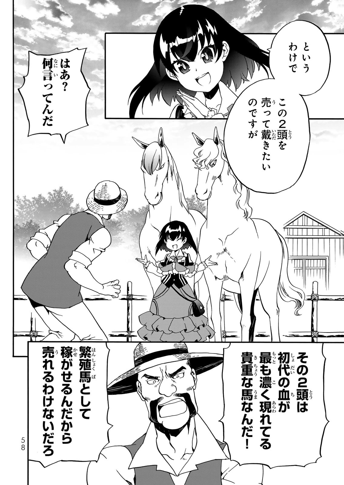 Potion-danomi de Ikinobimasu! Zoku Chapter 15 6ページ