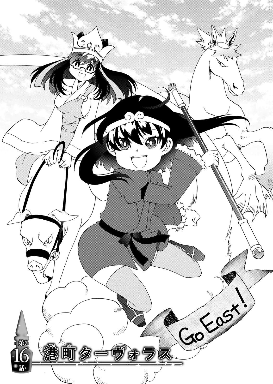 Potion-danomi de Ikinobimasu! Zoku Chapter 16 1ページ
