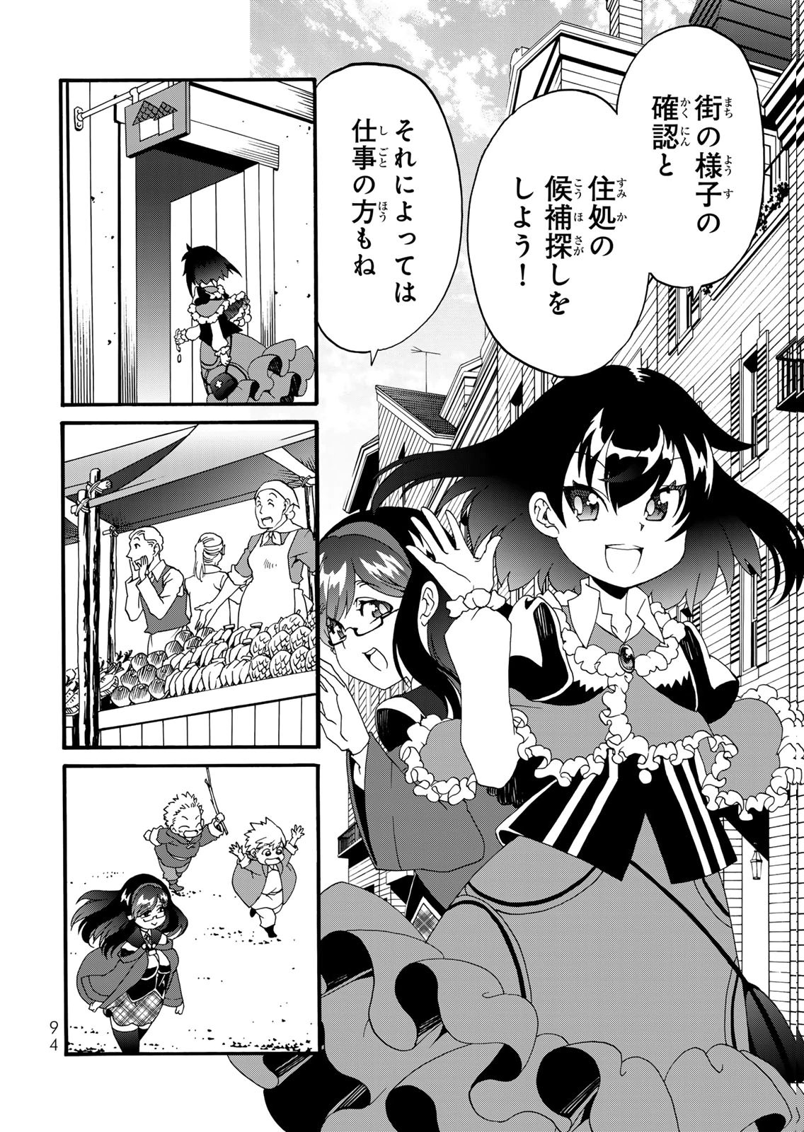 Potion-danomi de Ikinobimasu! Zoku Chapter 16 12ページ