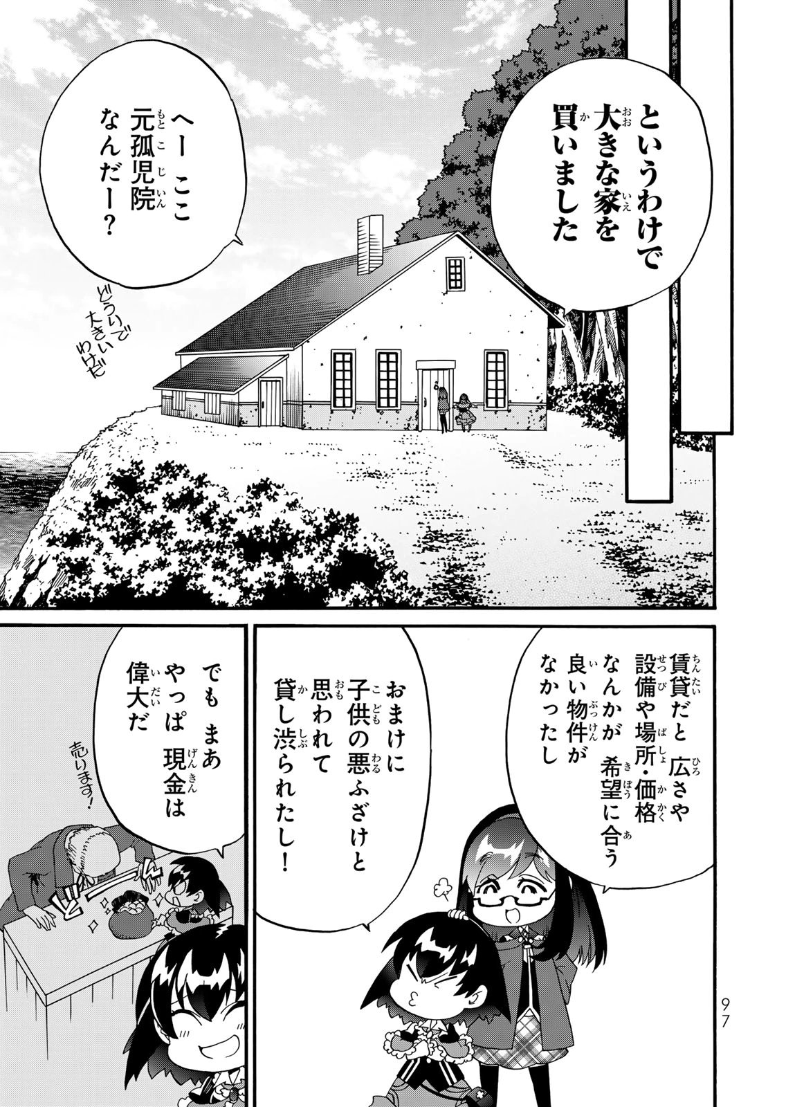 Potion-danomi de Ikinobimasu! Zoku Chapter 16 15ページ