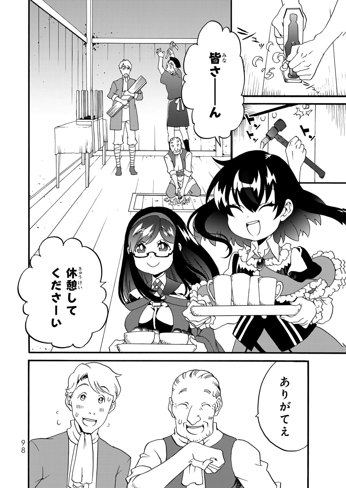Potion-danomi de Ikinobimasu! Zoku Chapter 16 16ページ