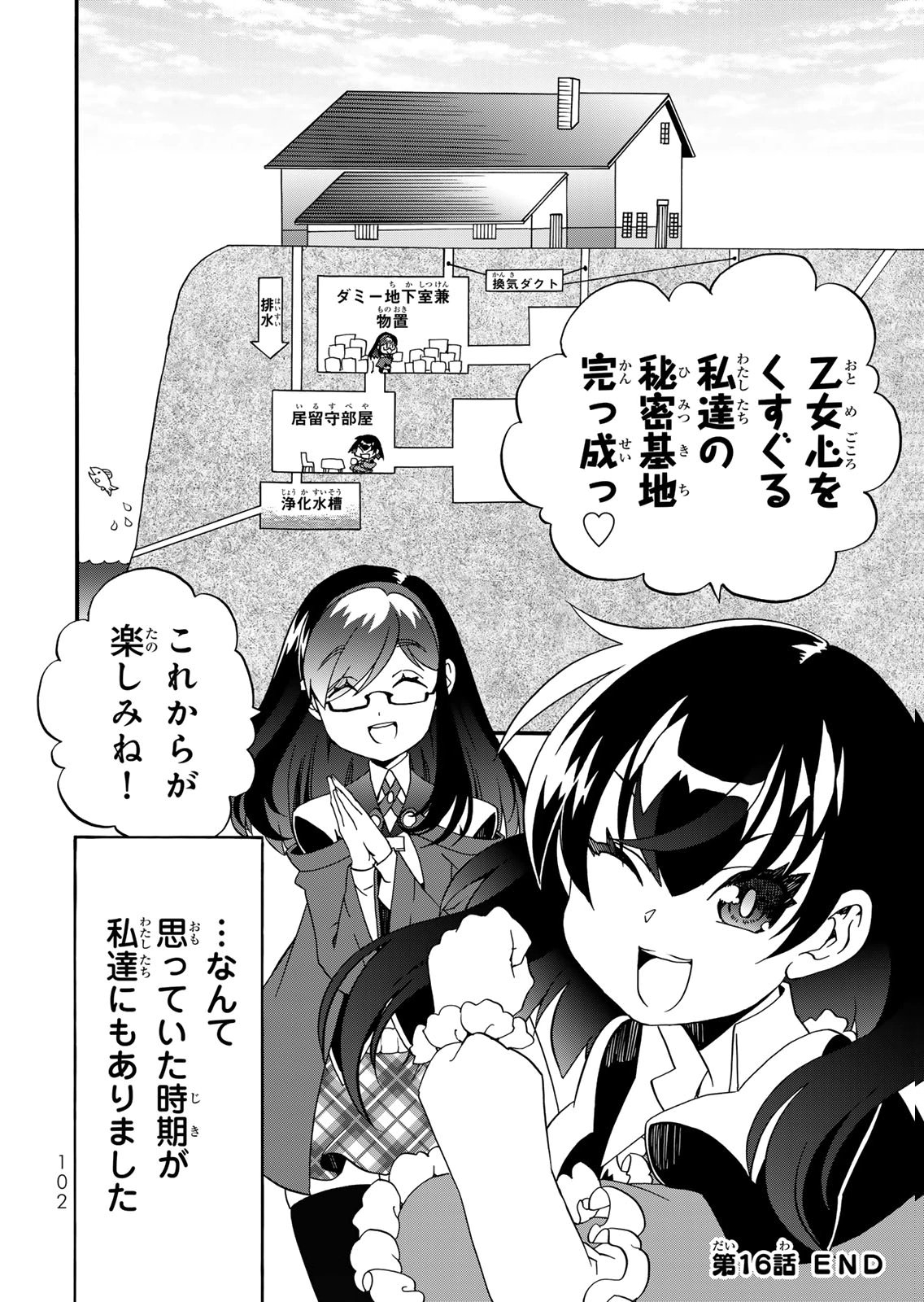 Potion-danomi de Ikinobimasu! Zoku Chapter 16 20ページ