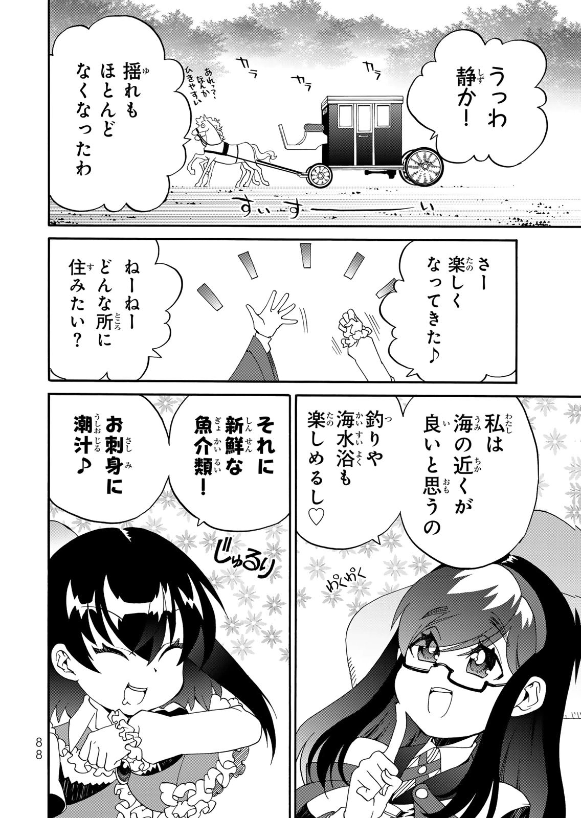 Potion-danomi de Ikinobimasu! Zoku Chapter 16 6ページ