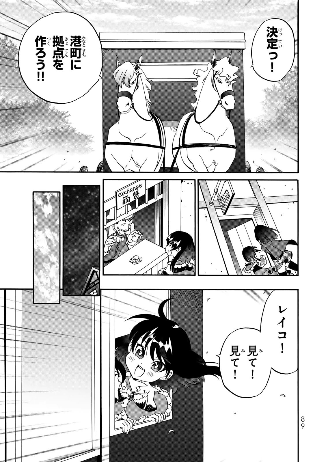 Potion-danomi de Ikinobimasu! Zoku Chapter 16 7ページ