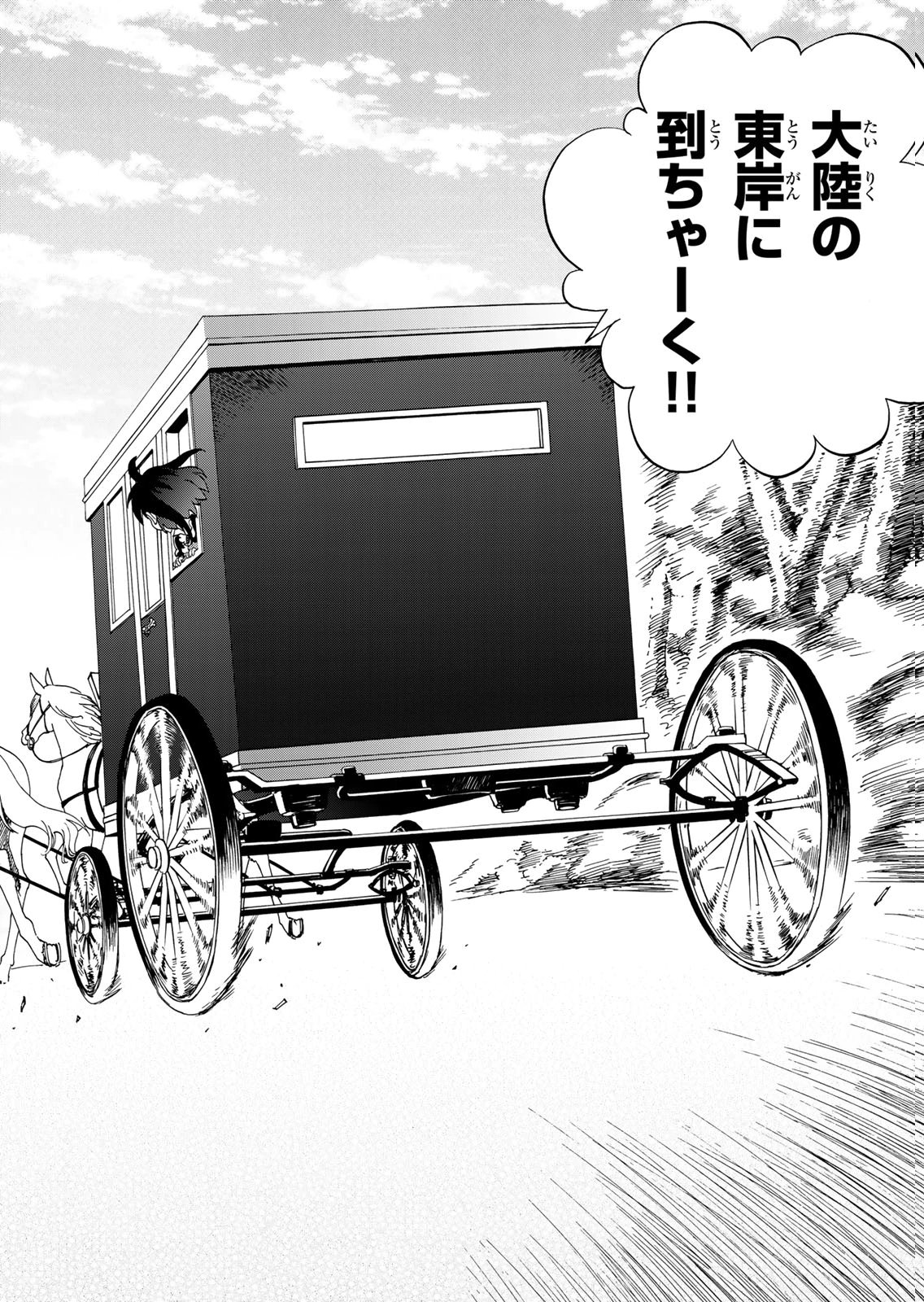 Potion-danomi de Ikinobimasu! Zoku Chapter 16 8ページ