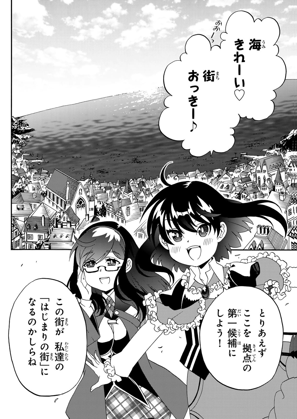 Potion-danomi de Ikinobimasu! Zoku Chapter 16 10ページ