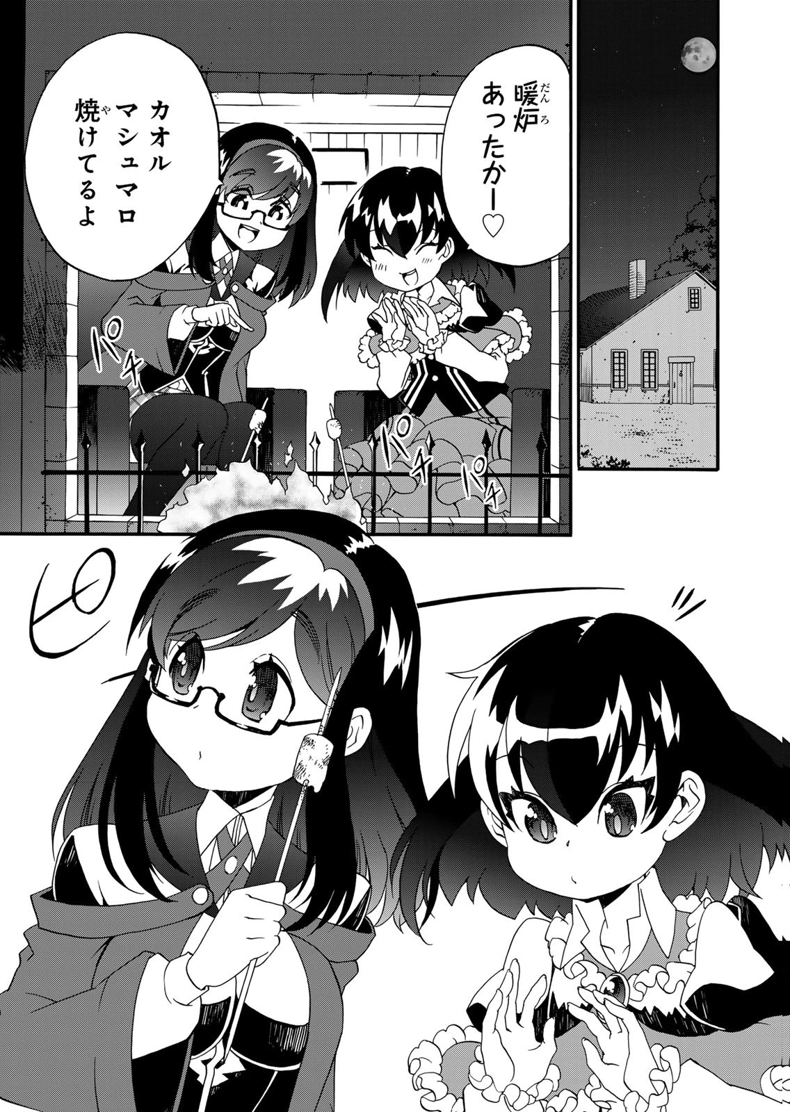 Potion-danomi de Ikinobimasu! Zoku Chapter 17 1ページ