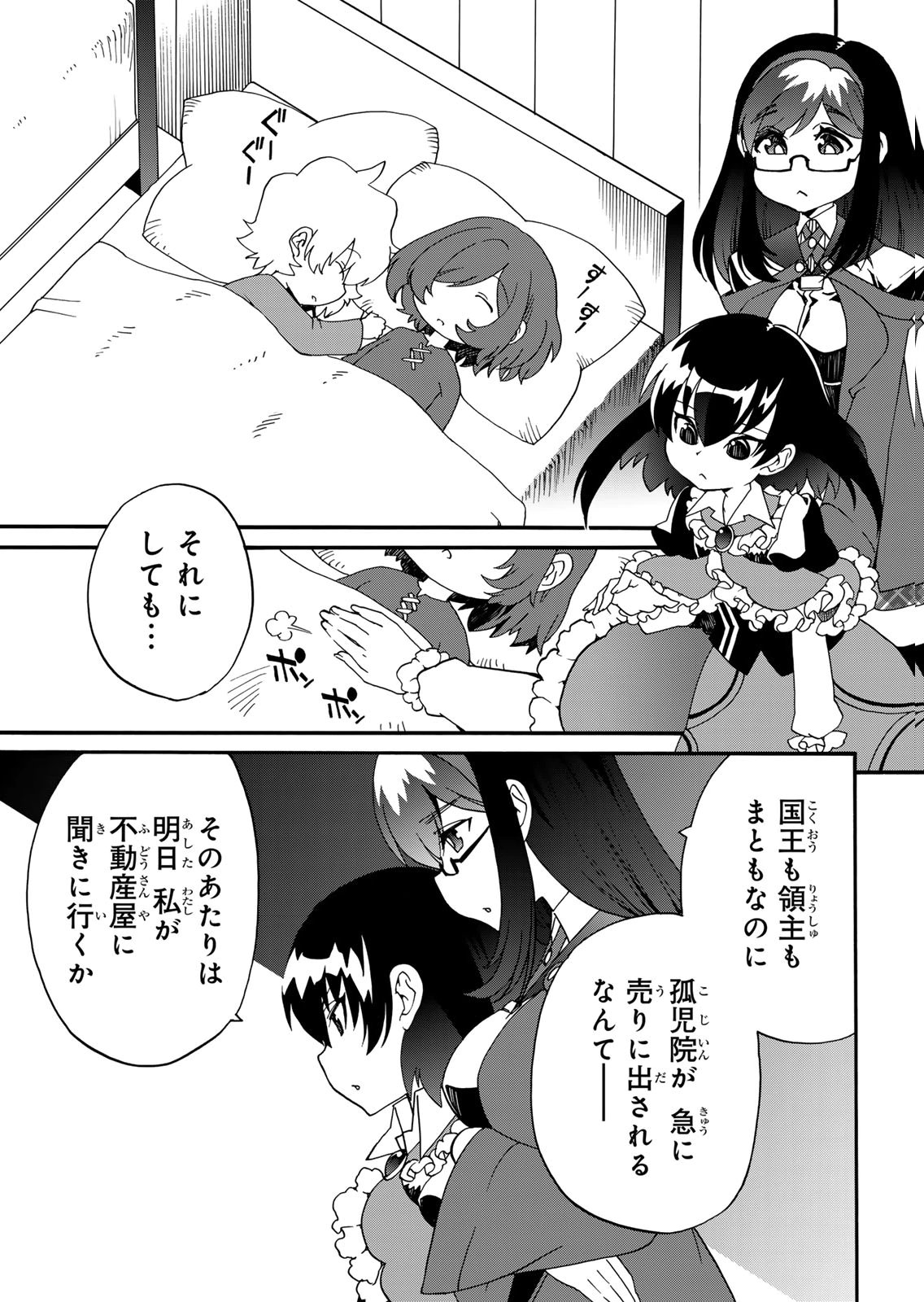 Potion-danomi de Ikinobimasu! Zoku Chapter 17 11ページ