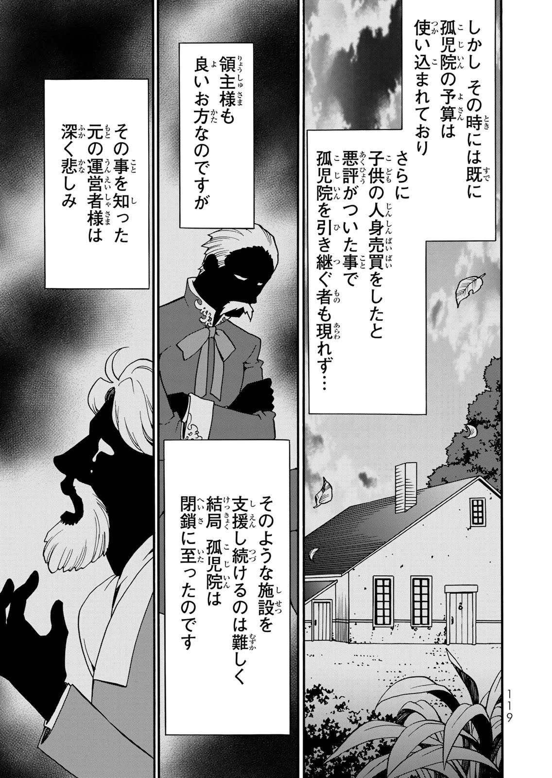 Potion-danomi de Ikinobimasu! Zoku Chapter 17 15ページ