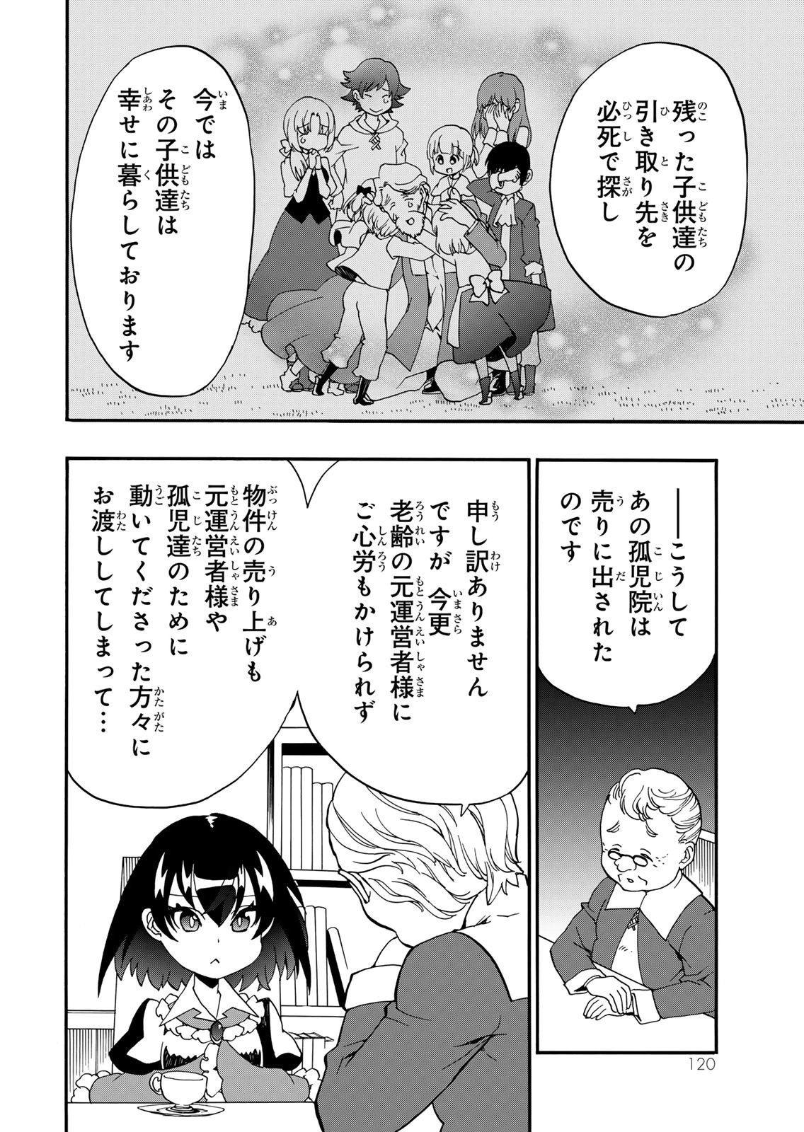 Potion-danomi de Ikinobimasu! Zoku Chapter 17 16ページ