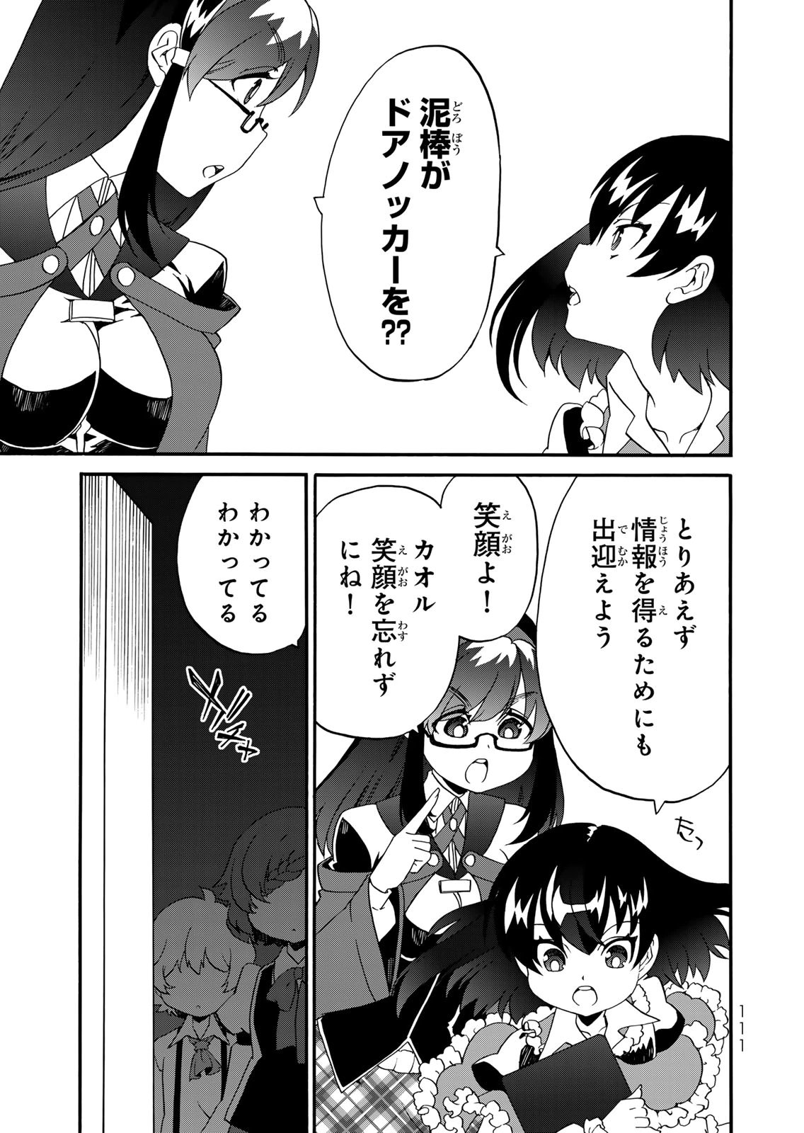 Potion-danomi de Ikinobimasu! Zoku Chapter 17 7ページ