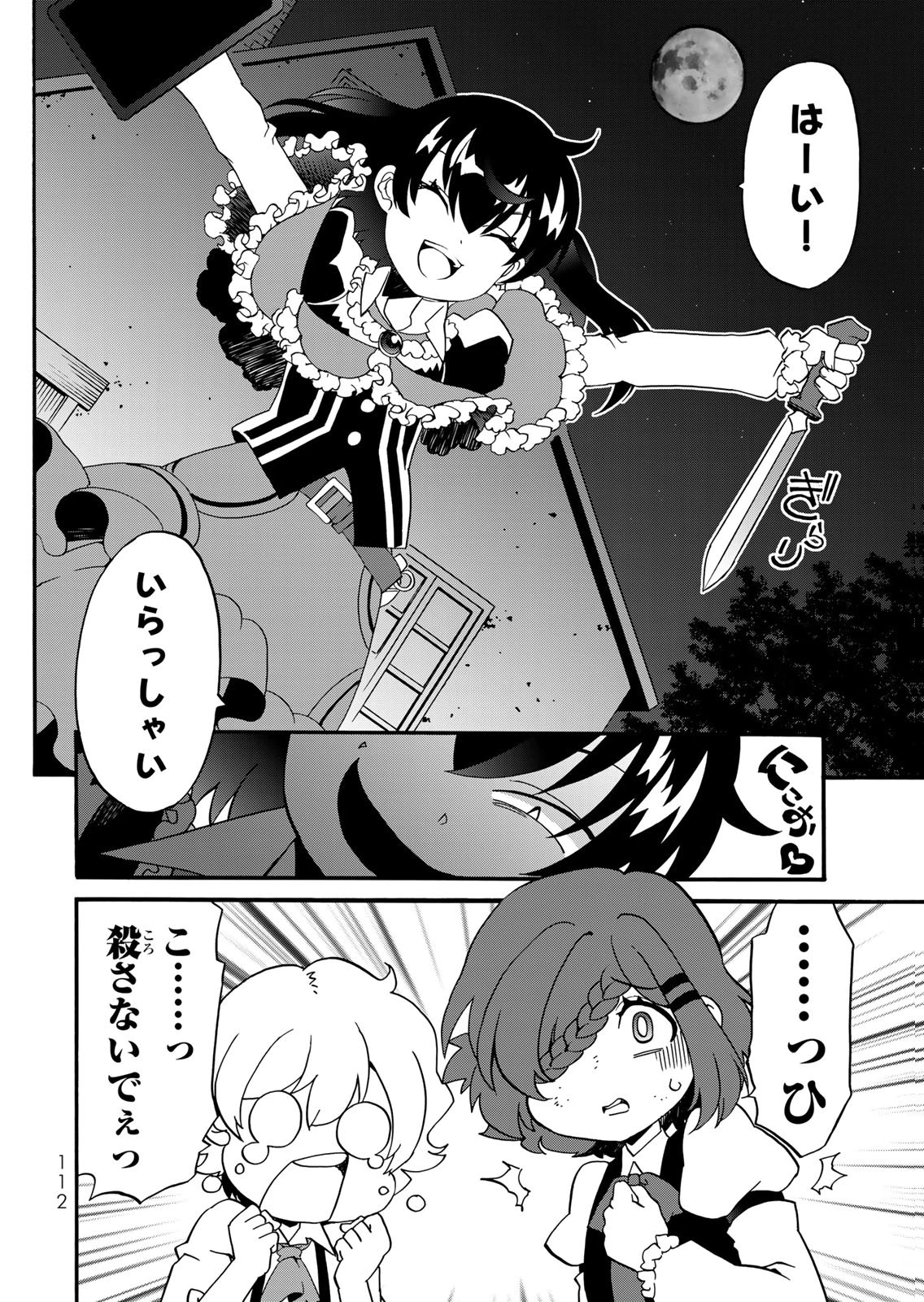 Potion-danomi de Ikinobimasu! Zoku Chapter 17 8ページ