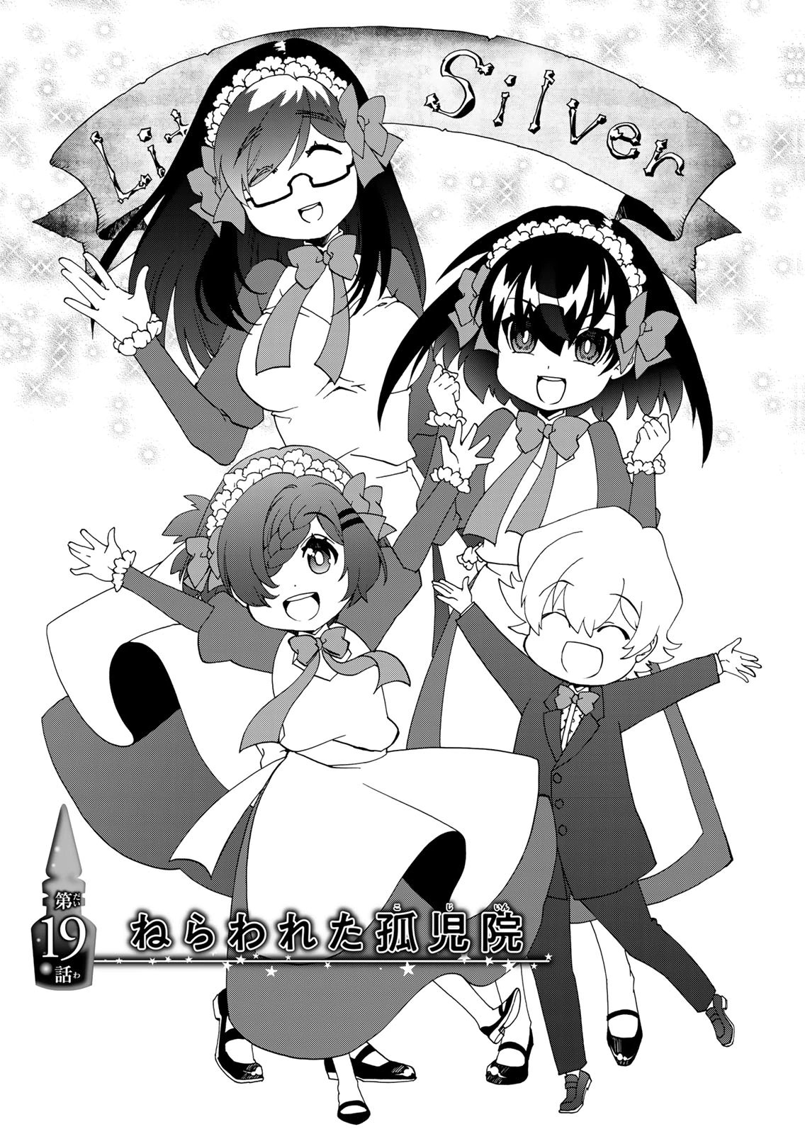 Potion-danomi de Ikinobimasu! Zoku Chapter 19 1ページ