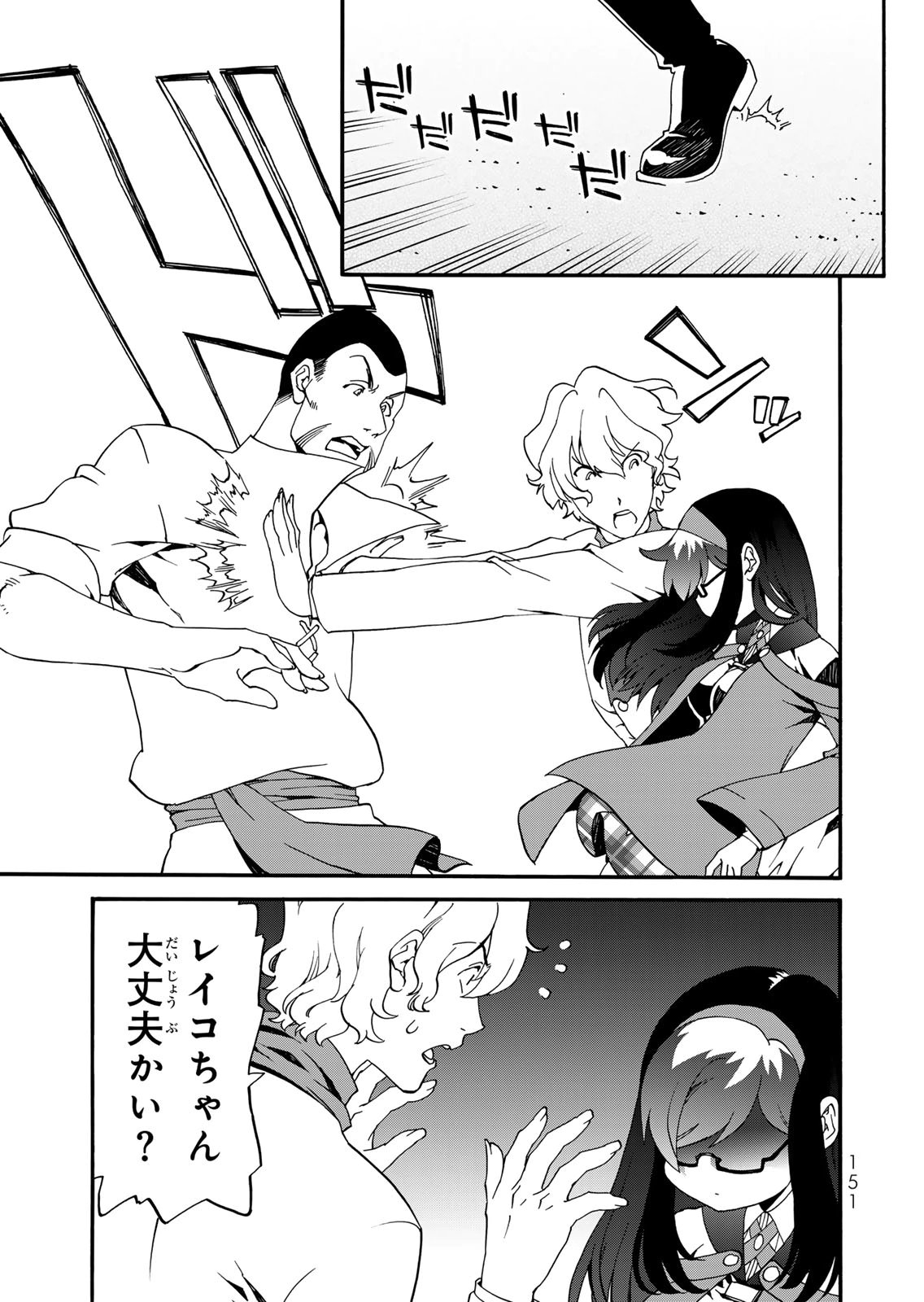 Potion-danomi de Ikinobimasu! Zoku Chapter 19 15ページ