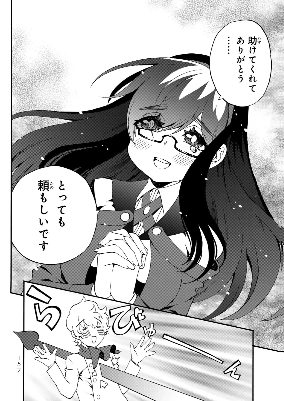 Potion-danomi de Ikinobimasu! Zoku Chapter 19 16ページ