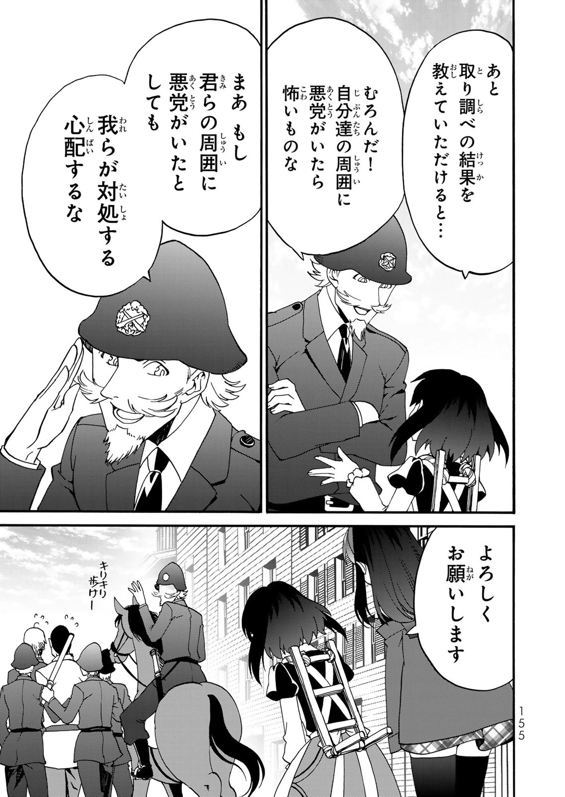 Potion-danomi de Ikinobimasu! Zoku Chapter 19 19ページ