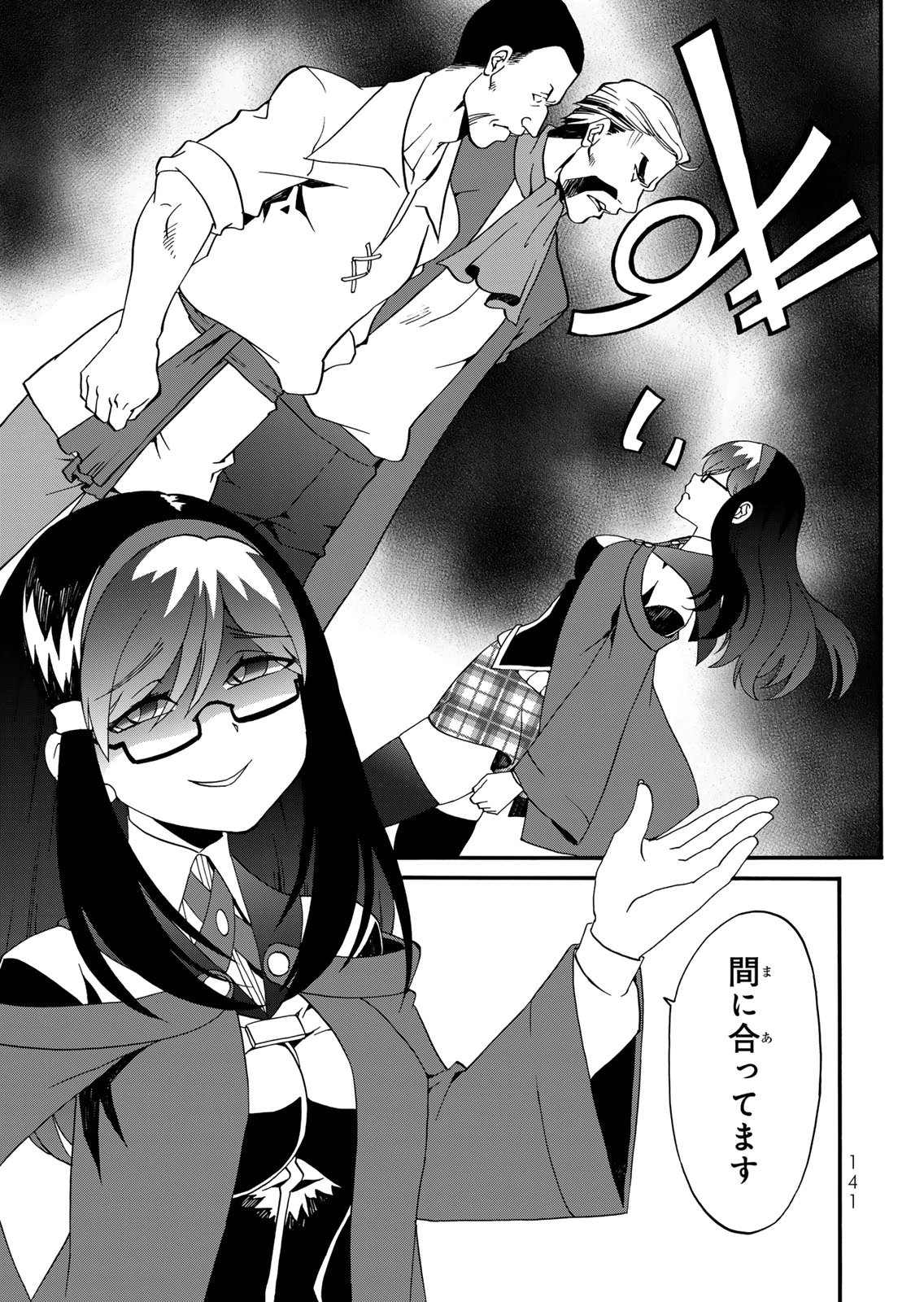 Potion-danomi de Ikinobimasu! Zoku Chapter 19 5ページ