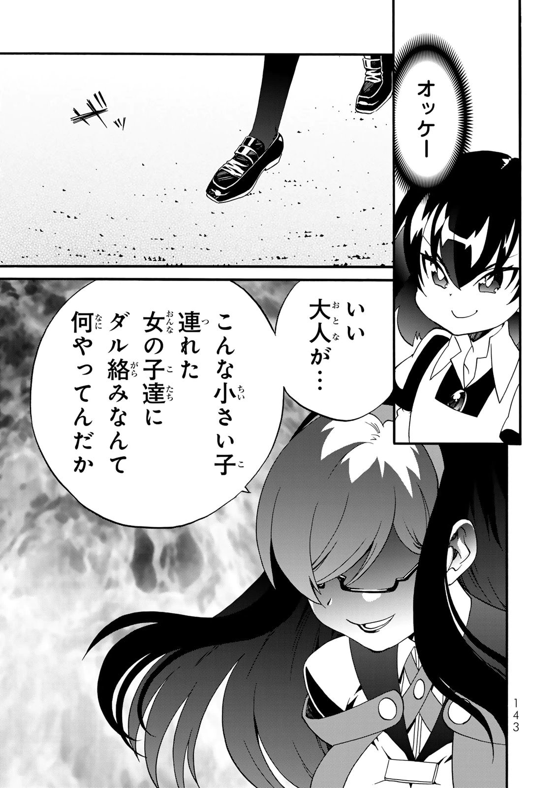 Potion-danomi de Ikinobimasu! Zoku Chapter 19 7ページ