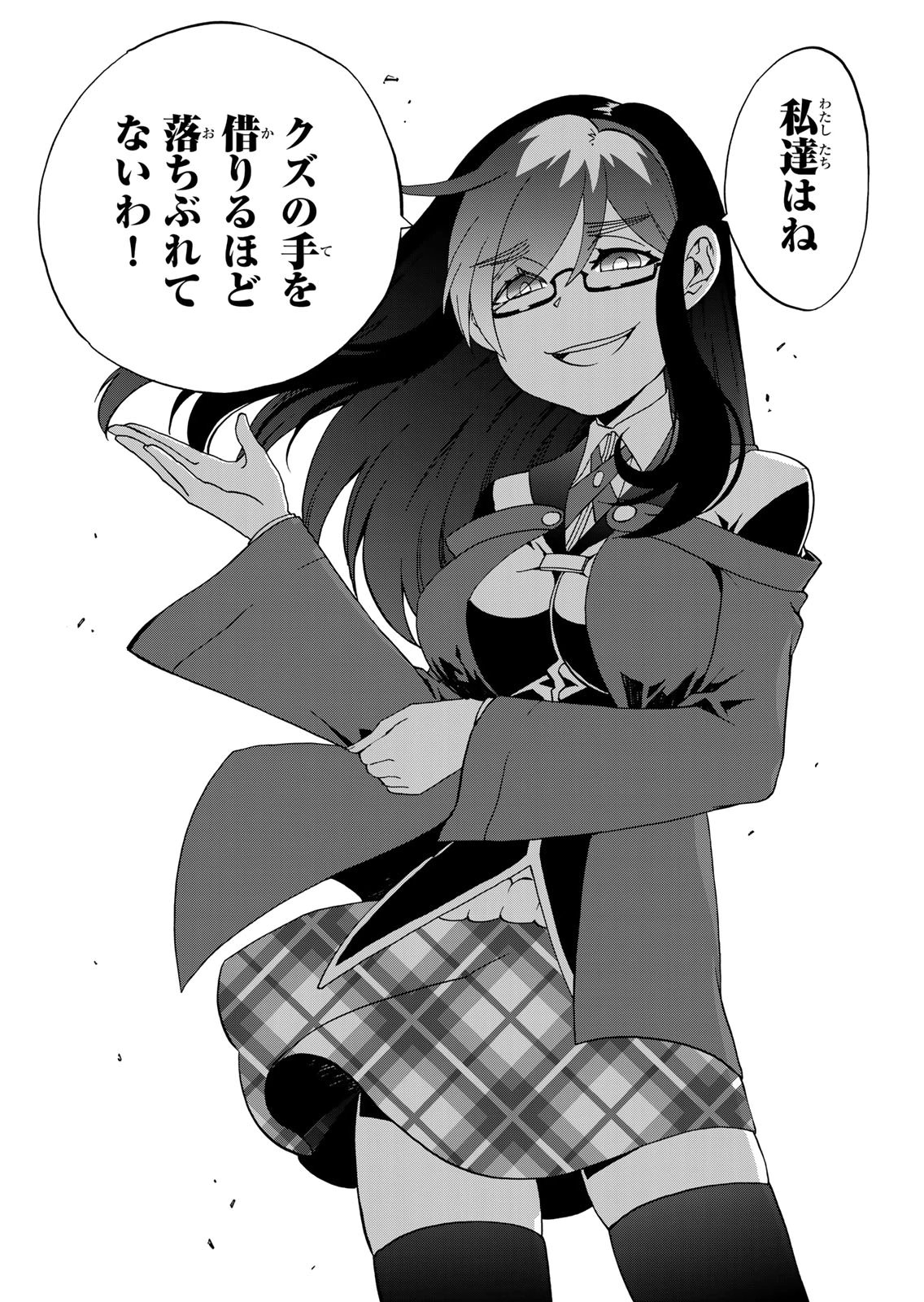 Potion-danomi de Ikinobimasu! Zoku Chapter 19 8ページ