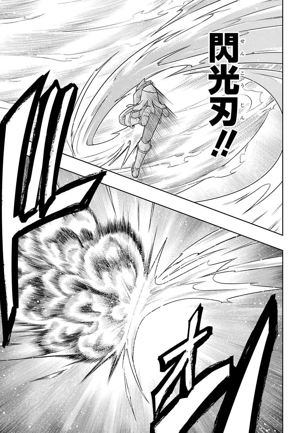 Level no Gainen ga nai Sekai de, Ore dake ga "Zenjidou Level Up" - Skill de Ichibyou Goto ni Tsuyoku naru Chapter 24 13ページ