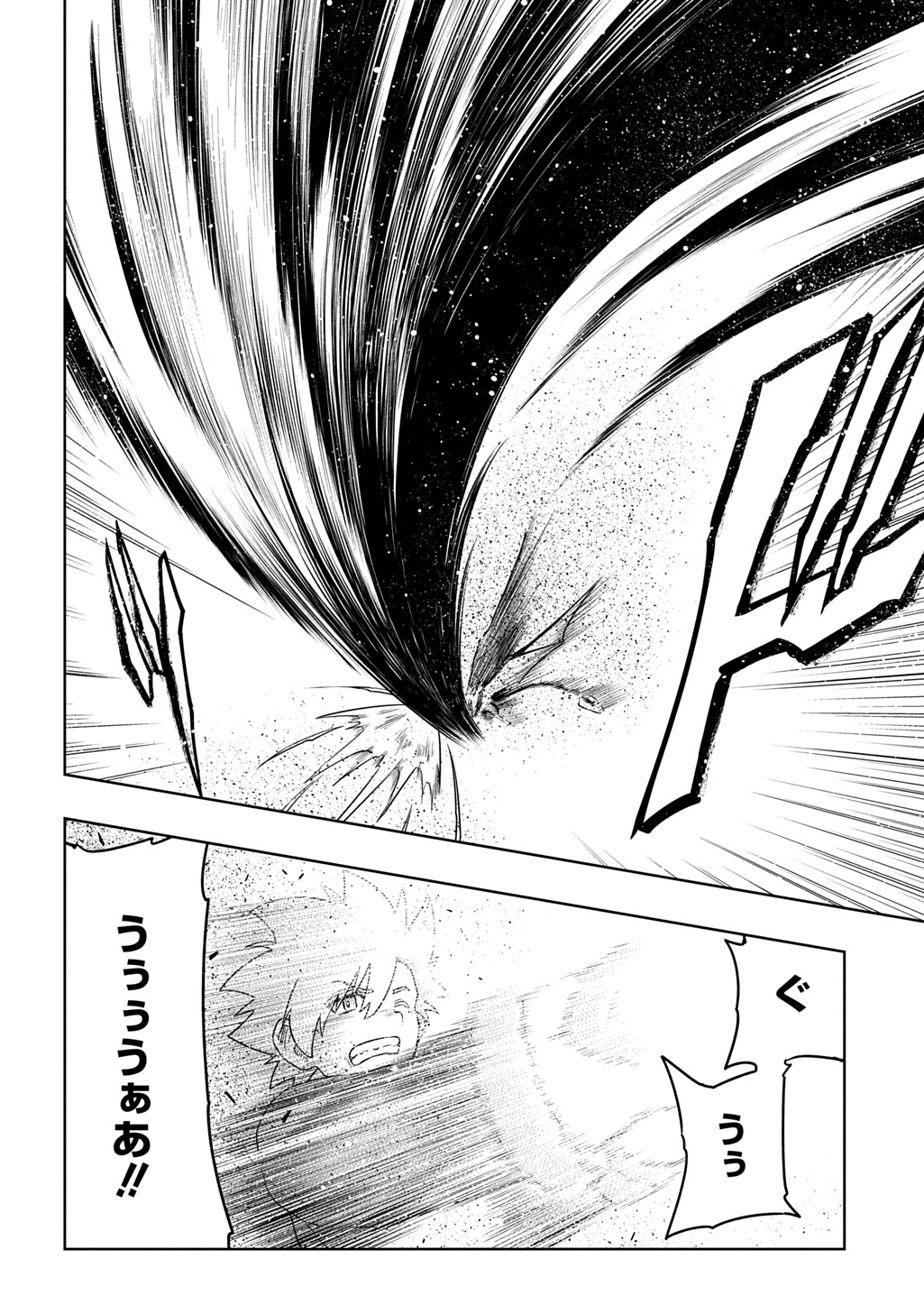 Level no Gainen ga nai Sekai de, Ore dake ga "Zenjidou Level Up" - Skill de Ichibyou Goto ni Tsuyoku naru Chapter 24 18ページ
