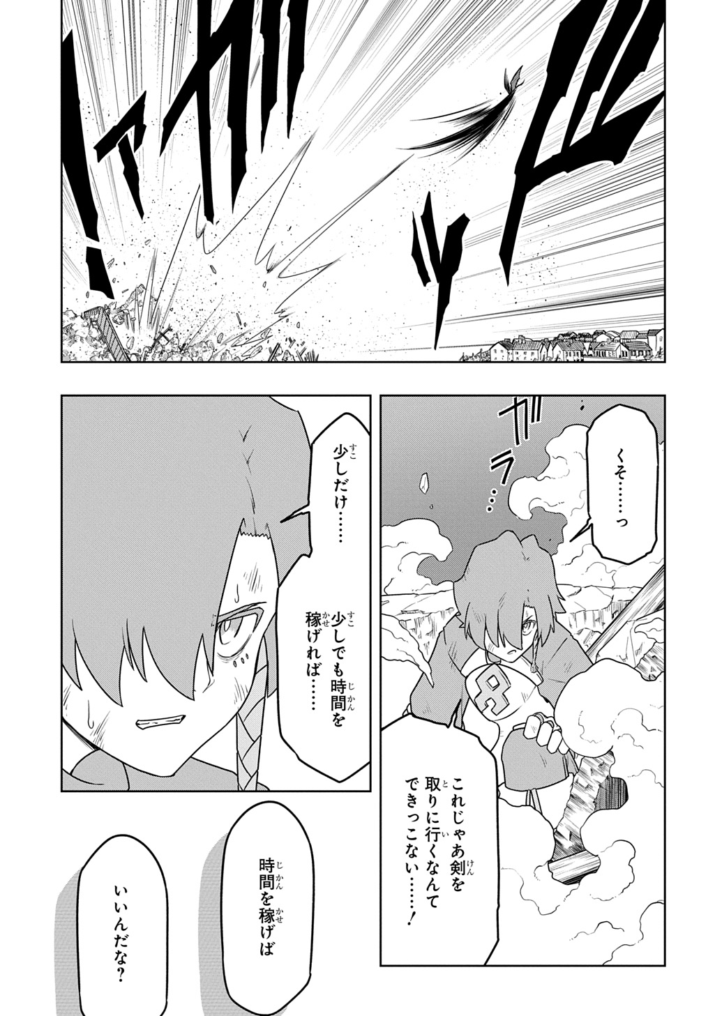 Level no Gainen ga nai Sekai de, Ore dake ga "Zenjidou Level Up" - Skill de Ichibyou Goto ni Tsuyoku naru Chapter 24 19ページ