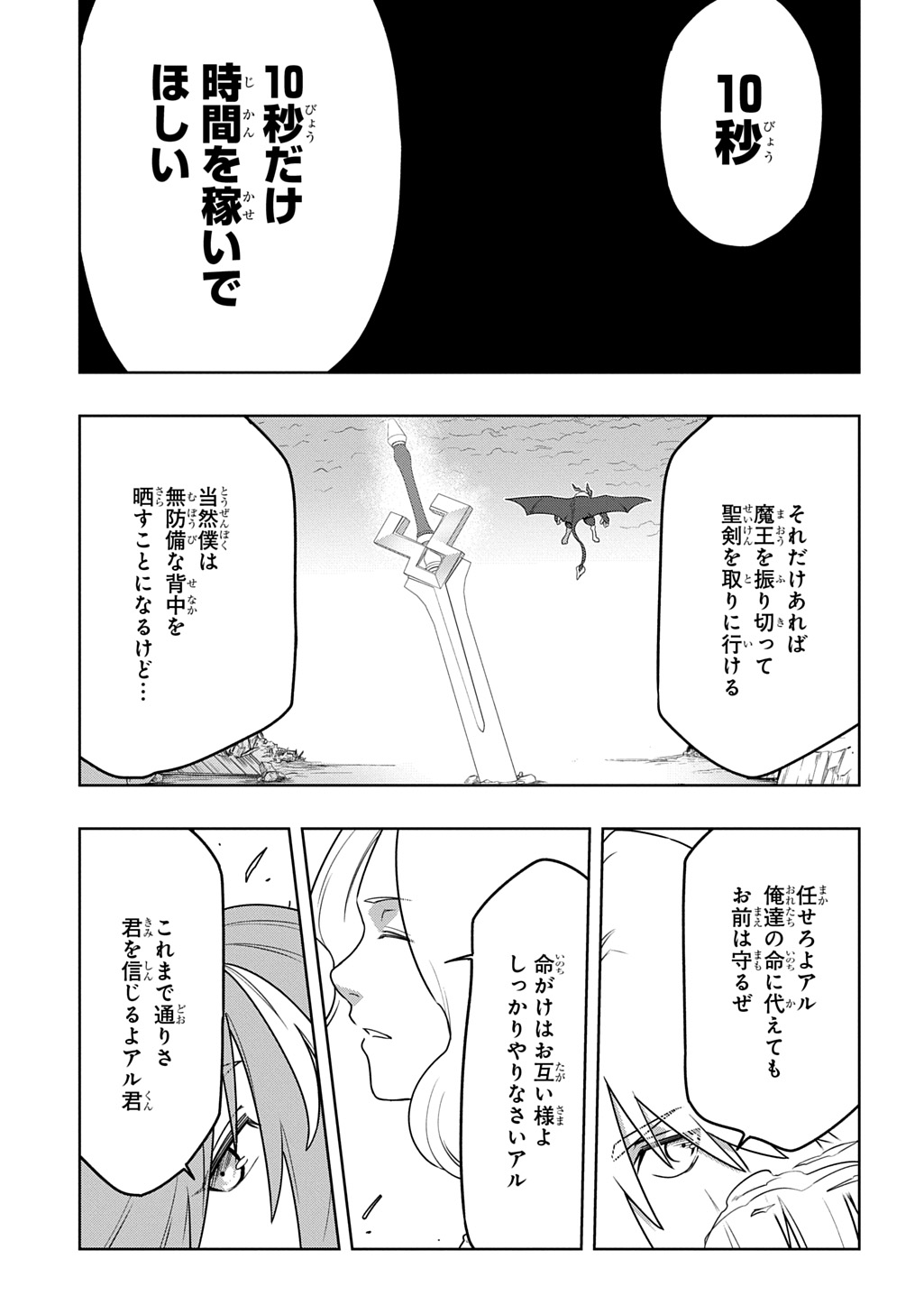 Level no Gainen ga nai Sekai de, Ore dake ga "Zenjidou Level Up" - Skill de Ichibyou Goto ni Tsuyoku naru Chapter 24 23ページ