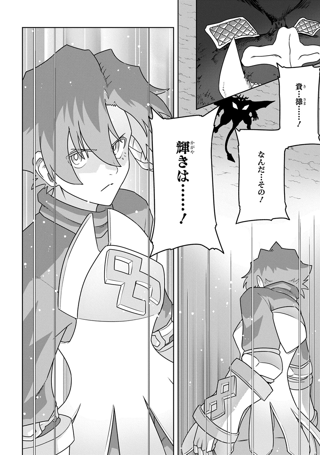 Level no Gainen ga nai Sekai de, Ore dake ga "Zenjidou Level Up" - Skill de Ichibyou Goto ni Tsuyoku naru Chapter 24 4ページ