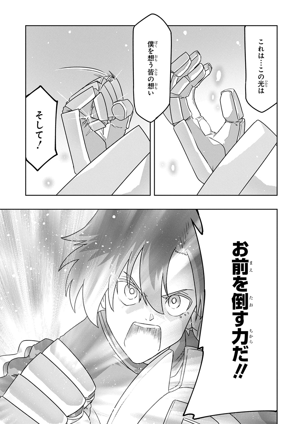 Level no Gainen ga nai Sekai de, Ore dake ga "Zenjidou Level Up" - Skill de Ichibyou Goto ni Tsuyoku naru Chapter 24 5ページ