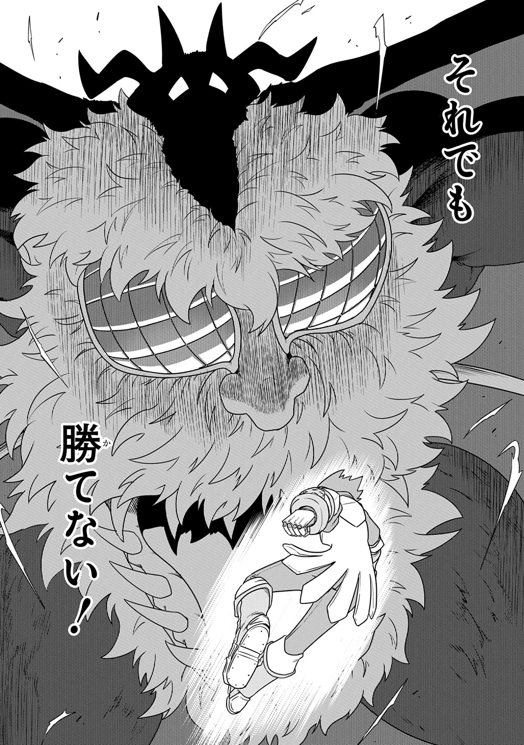Level no Gainen ga nai Sekai de, Ore dake ga "Zenjidou Level Up" - Skill de Ichibyou Goto ni Tsuyoku naru Chapter 24 10ページ