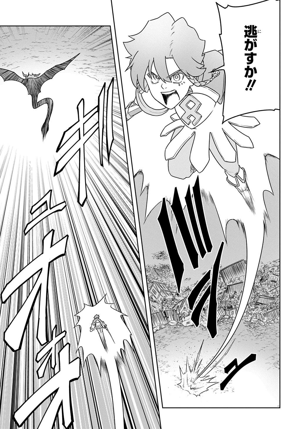 Level no Gainen ga nai Sekai de, Ore dake ga "Zenjidou Level Up" - Skill de Ichibyou Goto ni Tsuyoku naru Chapter 25 19ページ