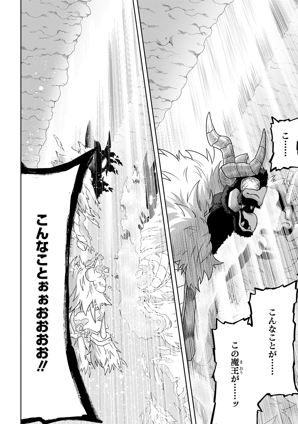 Level no Gainen ga nai Sekai de, Ore dake ga "Zenjidou Level Up" - Skill de Ichibyou Goto ni Tsuyoku naru Chapter 25 28ページ