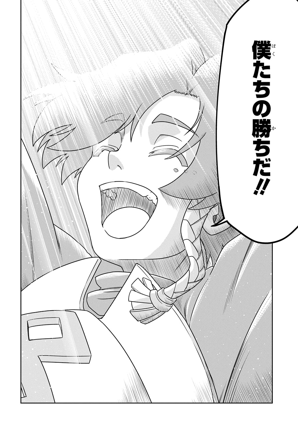 Level no Gainen ga nai Sekai de, Ore dake ga "Zenjidou Level Up" - Skill de Ichibyou Goto ni Tsuyoku naru Chapter 25 30ページ