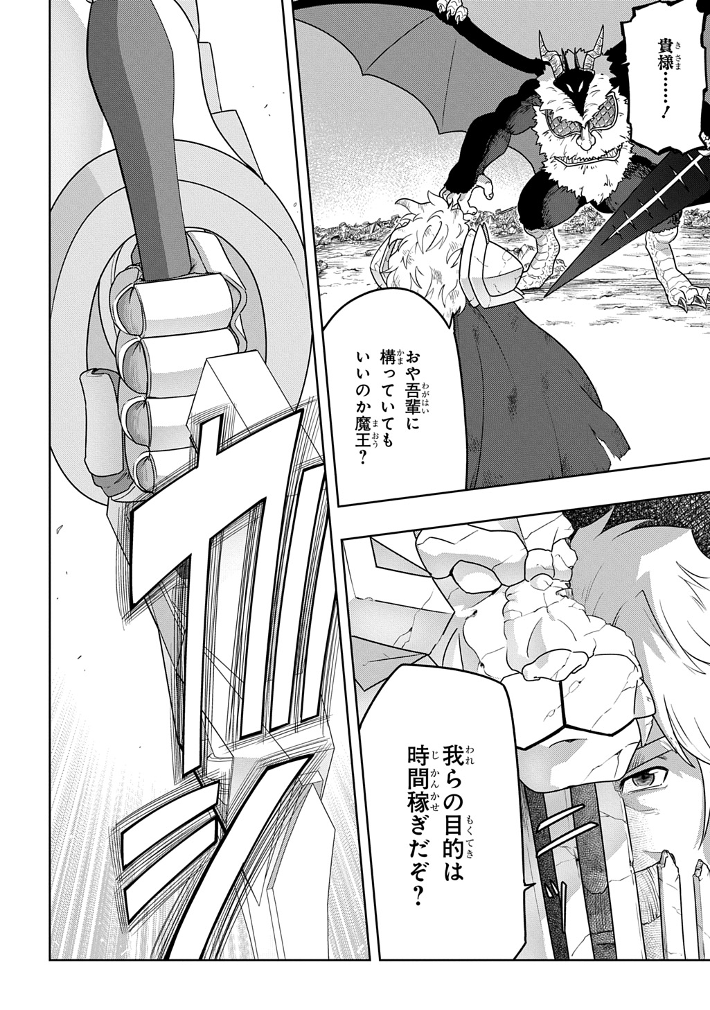 Level no Gainen ga nai Sekai de, Ore dake ga "Zenjidou Level Up" - Skill de Ichibyou Goto ni Tsuyoku naru Chapter 25 10ページ