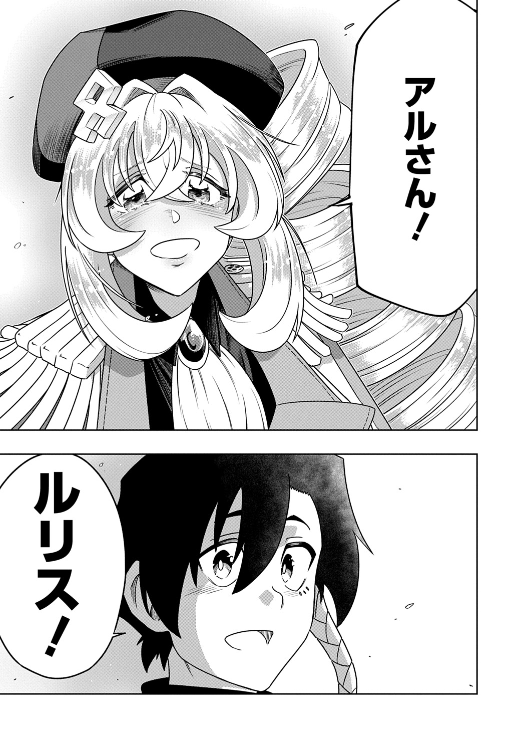 Level no Gainen ga nai Sekai de, Ore dake ga "Zenjidou Level Up" - Skill de Ichibyou Goto ni Tsuyoku naru Chapter 26 11ページ